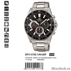 Наручные часы Casio Edifice EFV-570D-1A