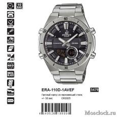 Наручные часы Casio Edifice ERA-110D-1AVEF